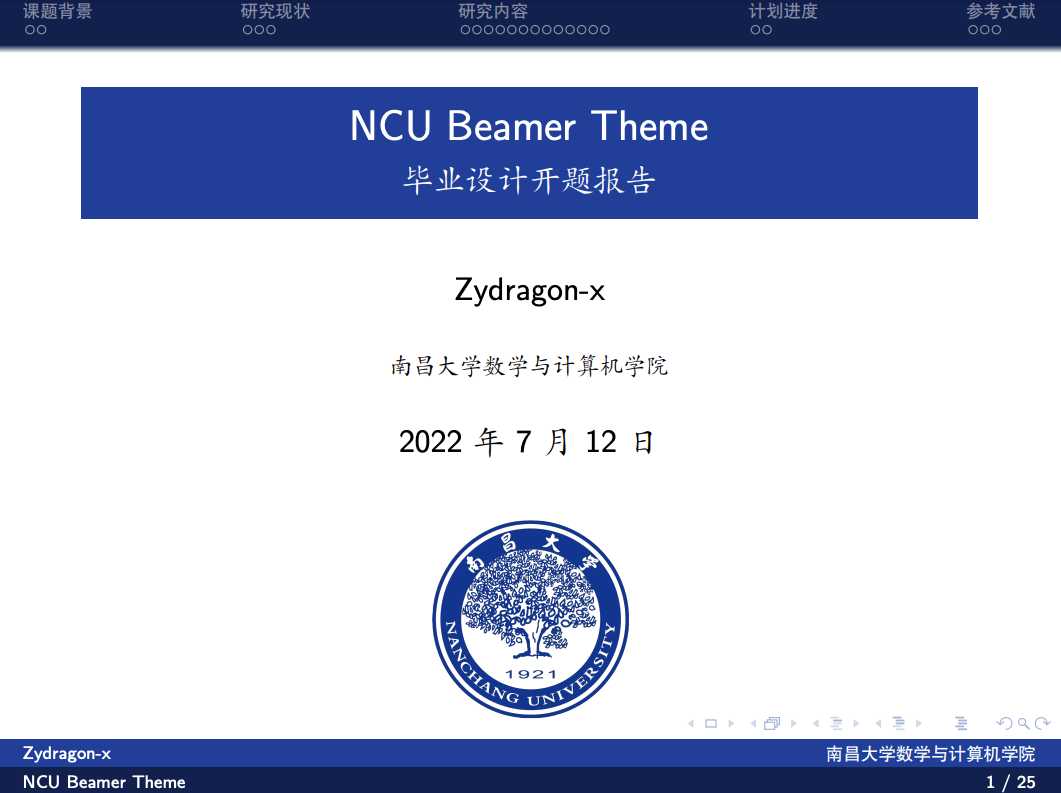 NCU-Beamer （南昌大学）